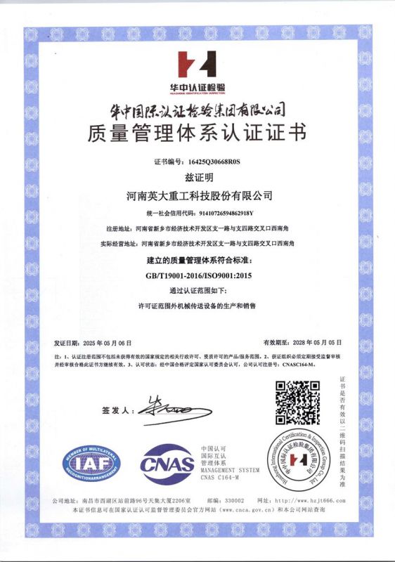 质量管理体系认证证书